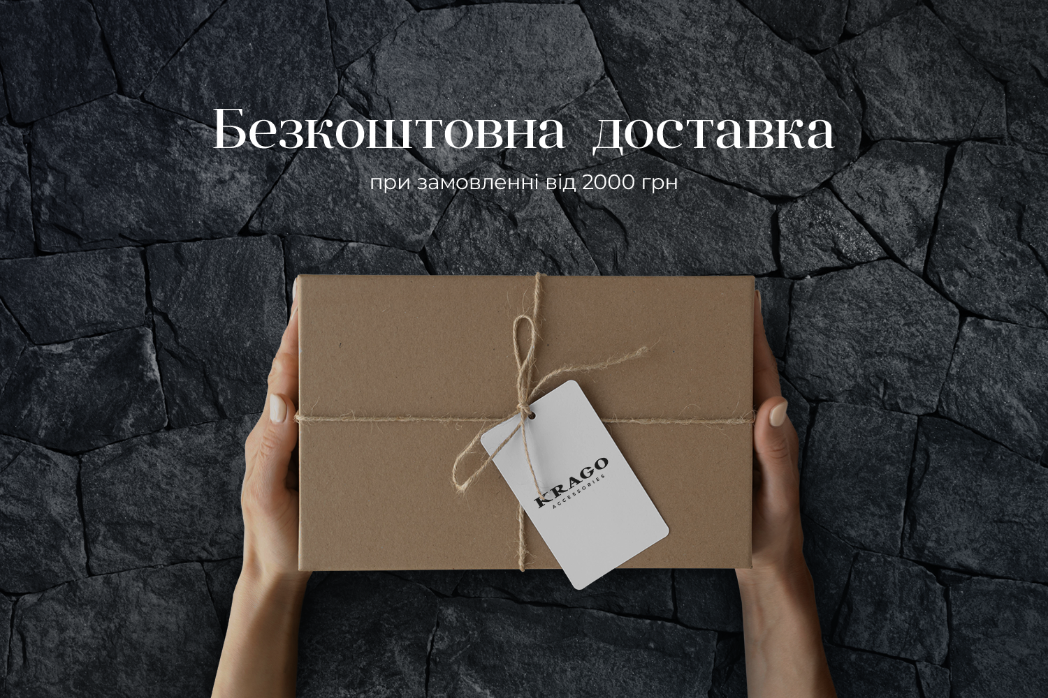 Акція безкоштовної доставки